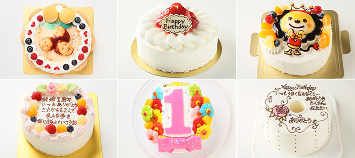 通販ケーキ特集 バースデーケーキがネットで買える店 Happy Birthday Project