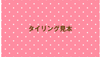 水玉のテクスチャ ピンク 無料で使える 誕生日のフリー素材 商用利用 加工可 Happy Birthday Project